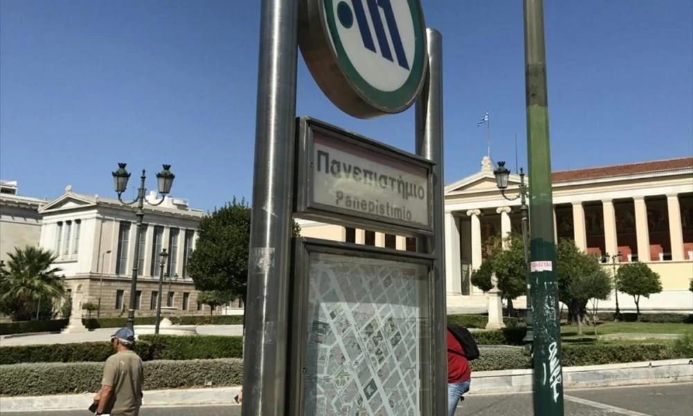 Κλείνει ο σταθμός του μετρό «Πανεπιστήμιο»
